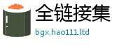 新奥2025年天天开好彩因7777788888管家婆凤凰网查一下云间玉箭